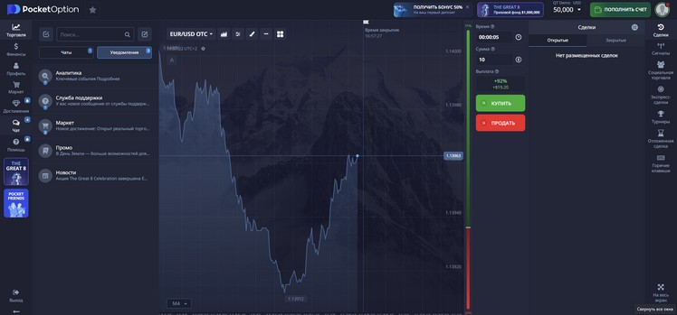 Pocket Option Demo Account A Comprehensive Guide for Traders Pocket Option Demo Account A Comprehensive Guide for Traders