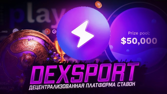 The Future of Online Betting with Dexsport The Future of Online Betting with Dexsport
